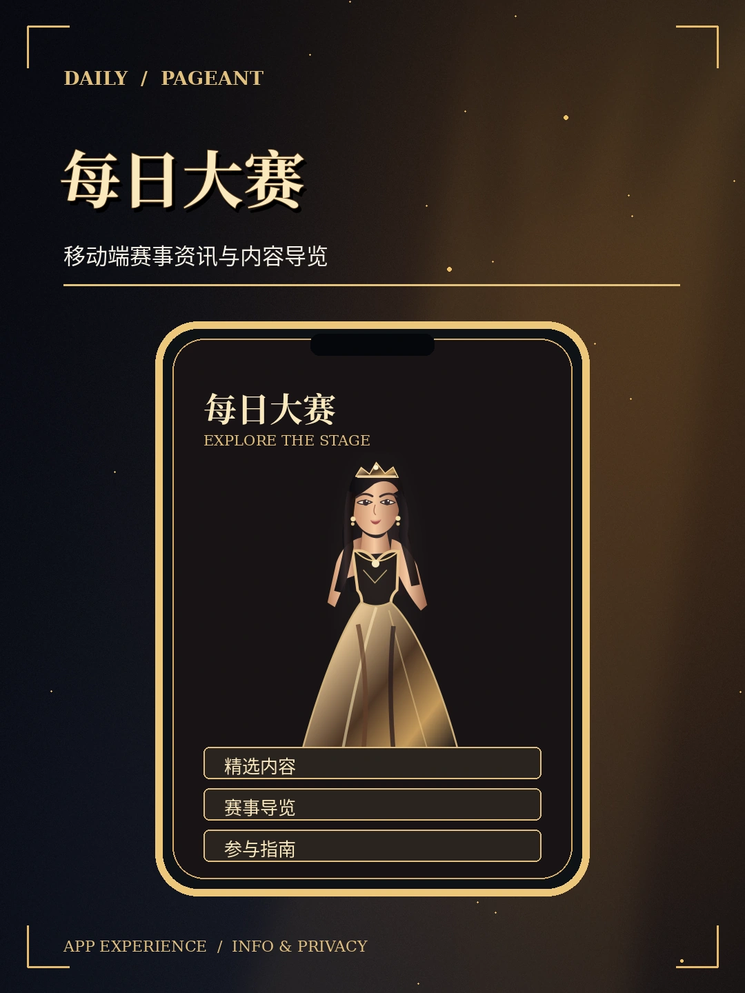 访问指南概念主题视觉