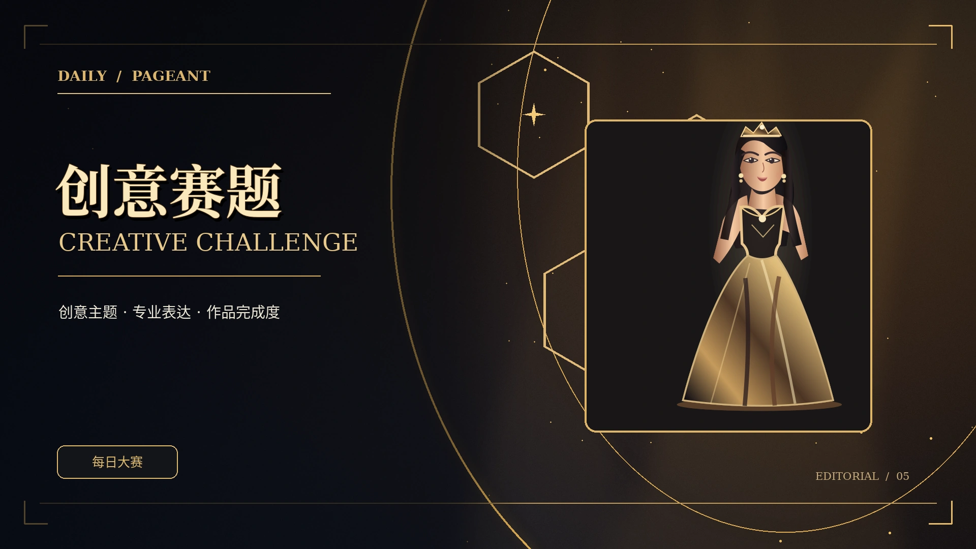热门议题概念主题视觉