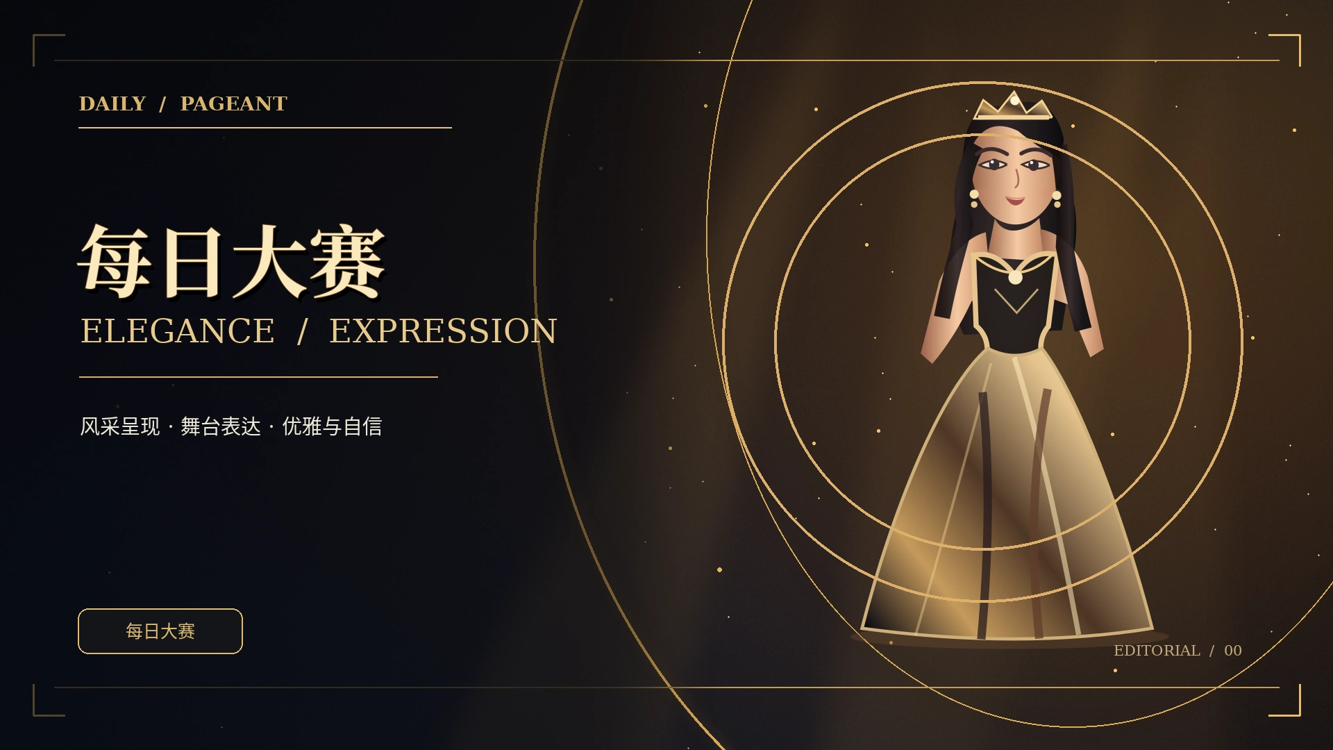 周末精选概念主题视觉